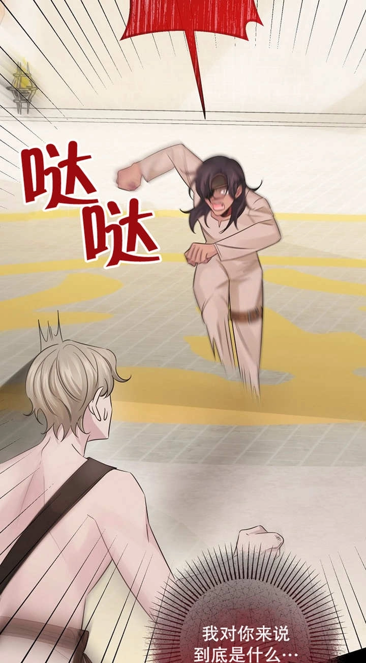 《梅利的救世计划》第35话 第70页