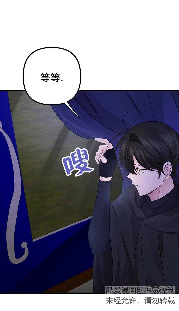 《梅利的救世计划》第35话 第2页