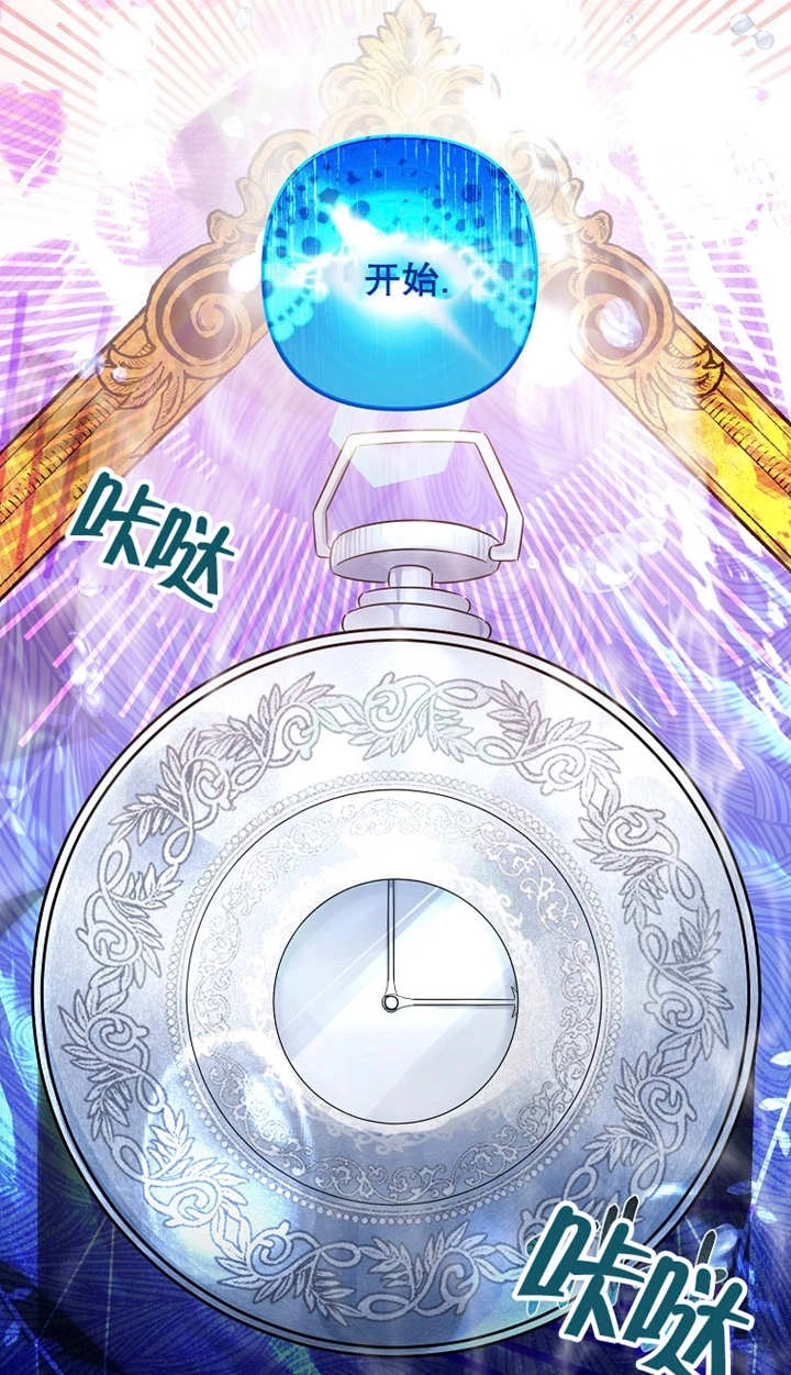 《梅利的救世计划》第35话 第41页