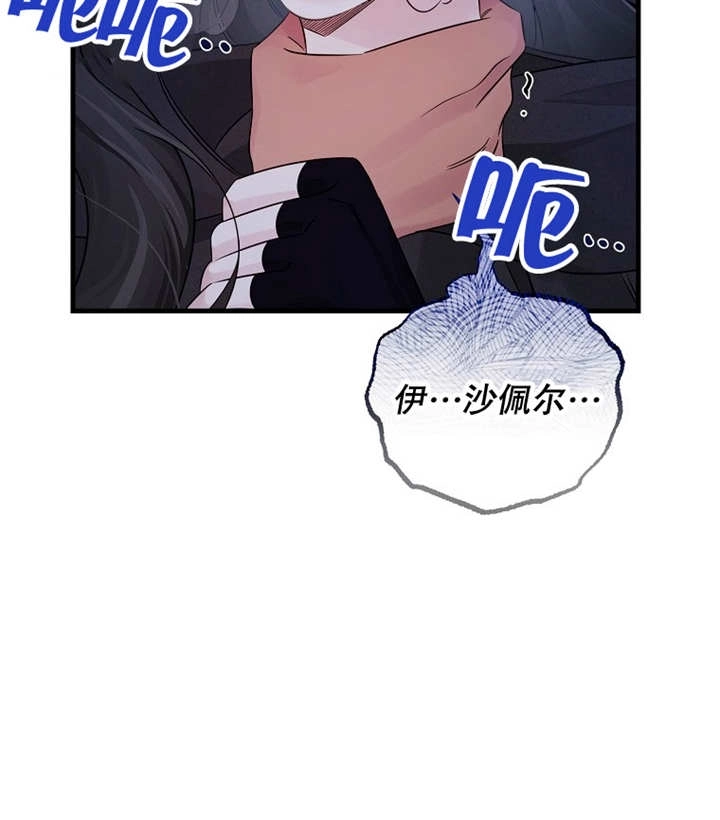 《梅利的救世计划》第35话 第94页