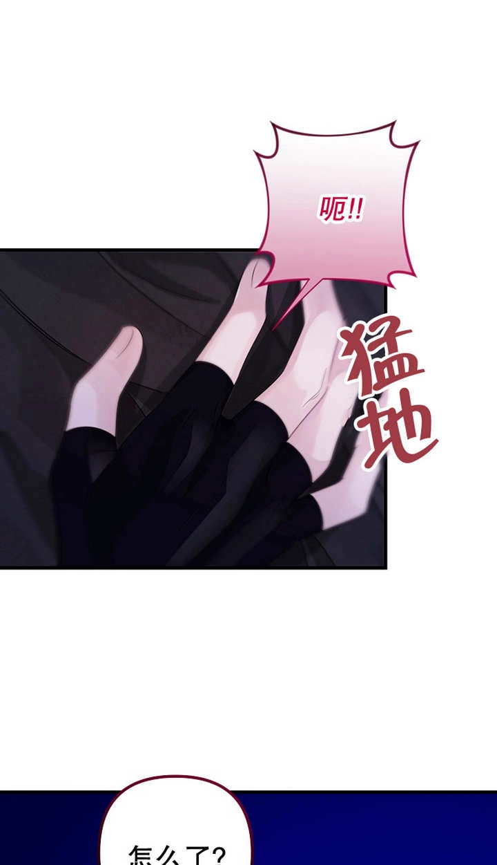 《梅利的救世计划》第35话 第6页