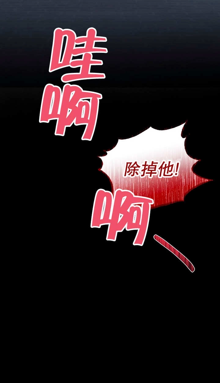 《梅利的救世计划》第35话 第44页