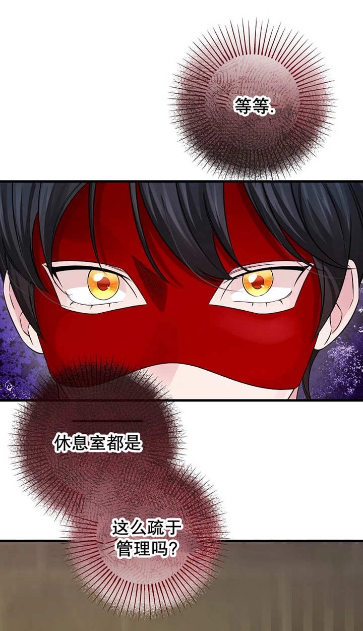 《梅利的救世计划》第35话 第58页