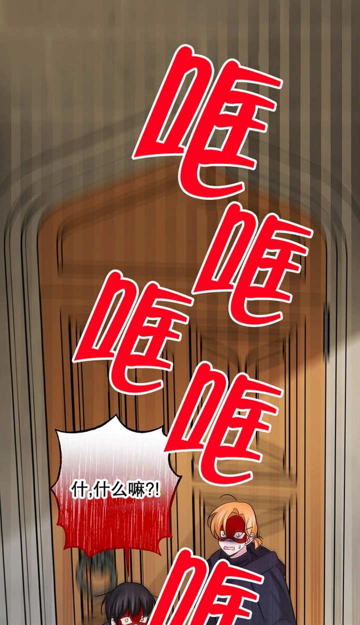 《梅利的救世计划》第35话 第59页