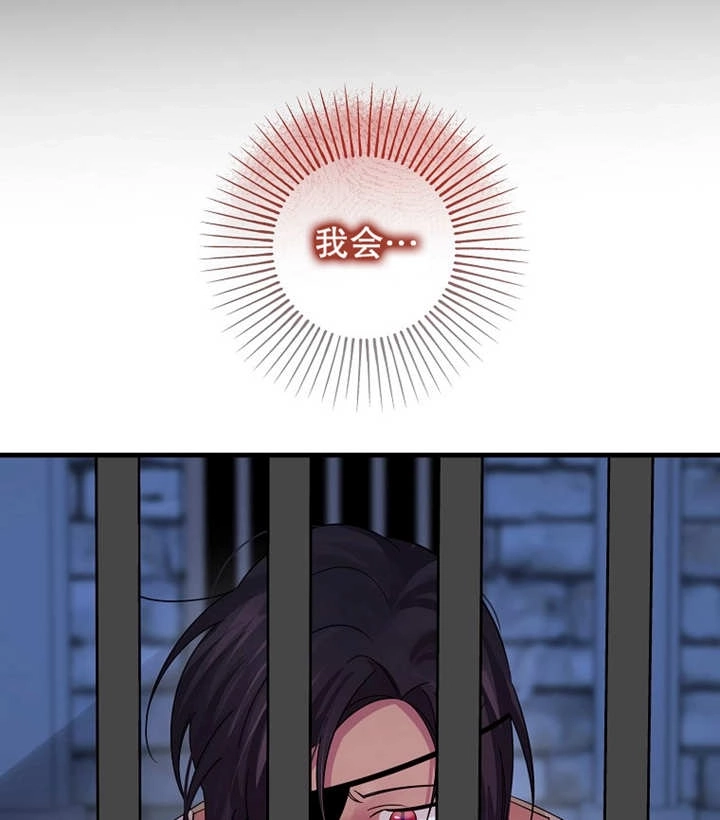 《梅利的救世计划》第35话 第82页