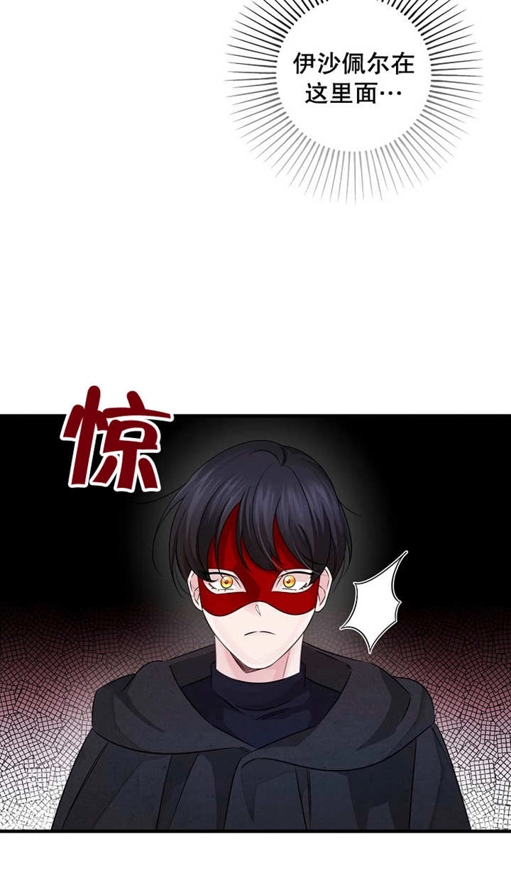 《梅利的救世计划》第35话 第56页