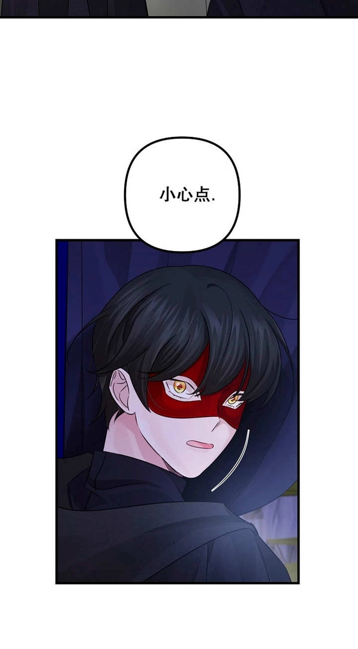 《梅利的救世计划》第35话 第21页