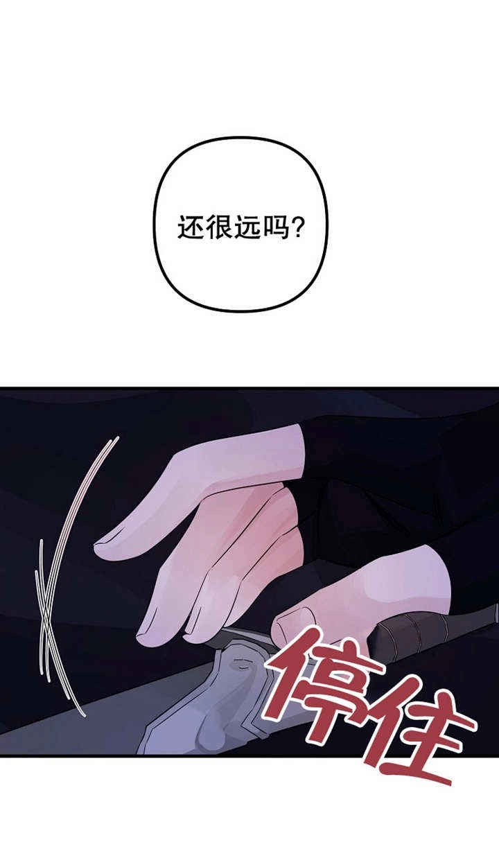 《梅利的救世计划》第35话 第1页