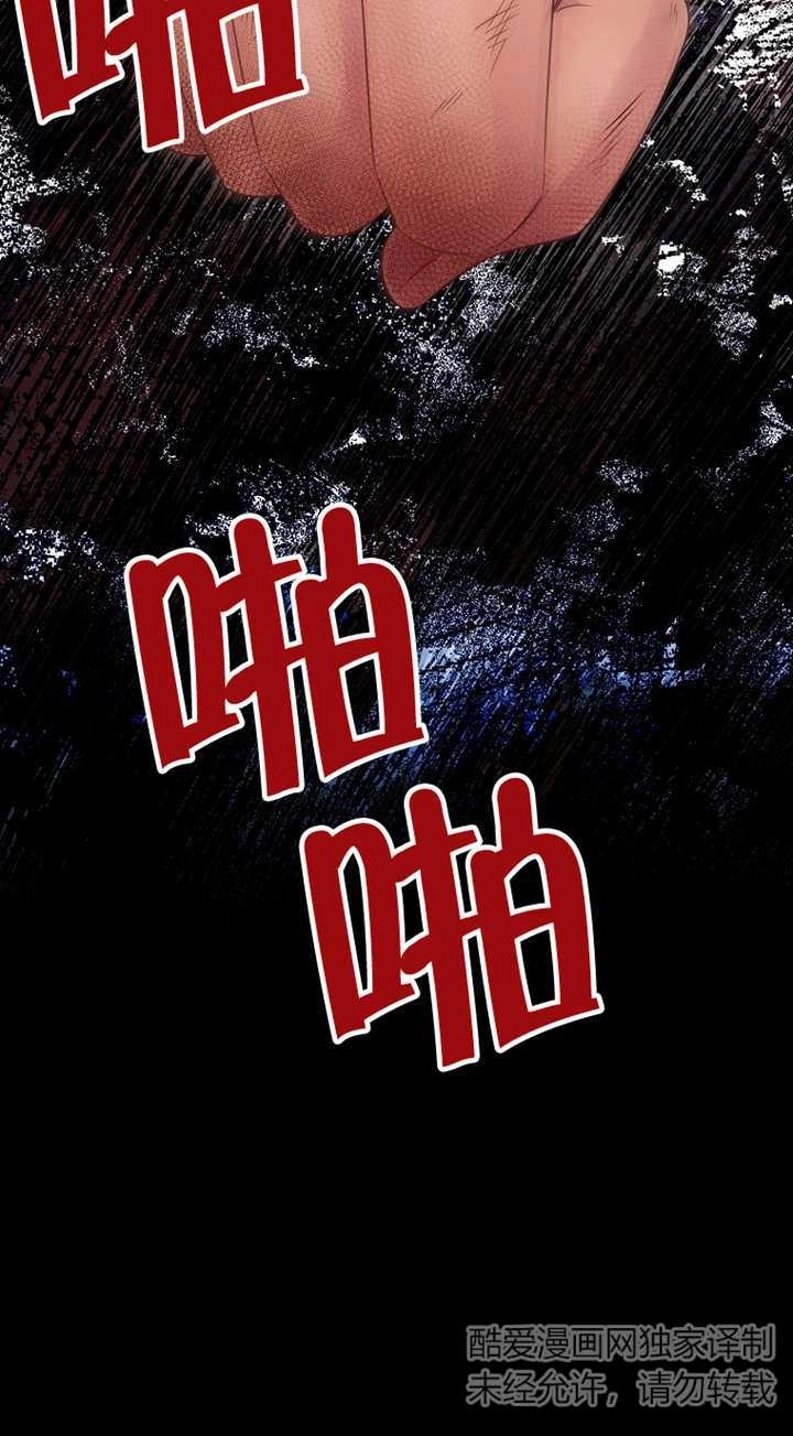 《梅利的救世计划》第35话 第72页