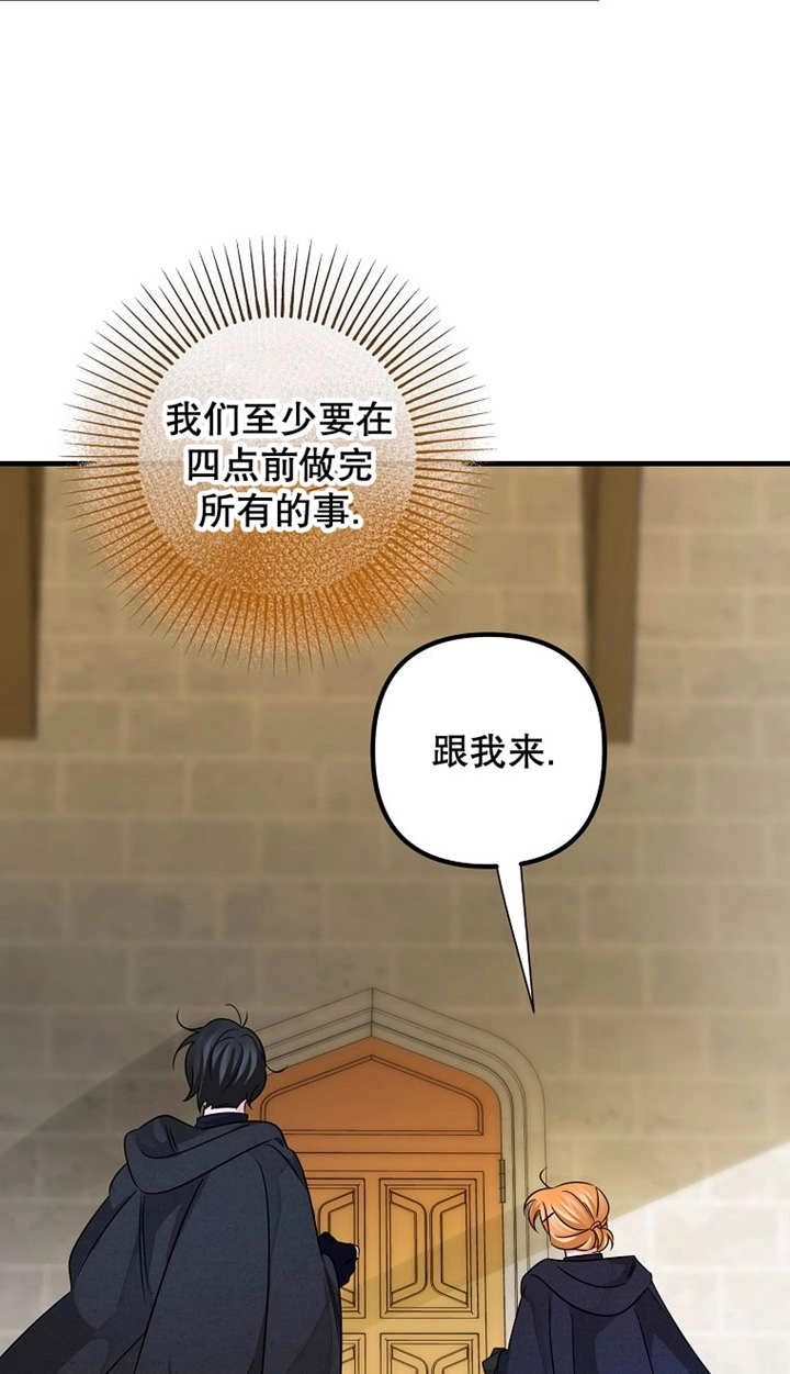 《梅利的救世计划》第35话 第53页