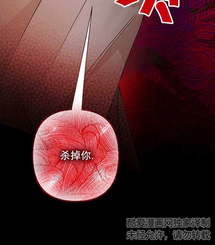 《梅利的救世计划》第35话 第97页