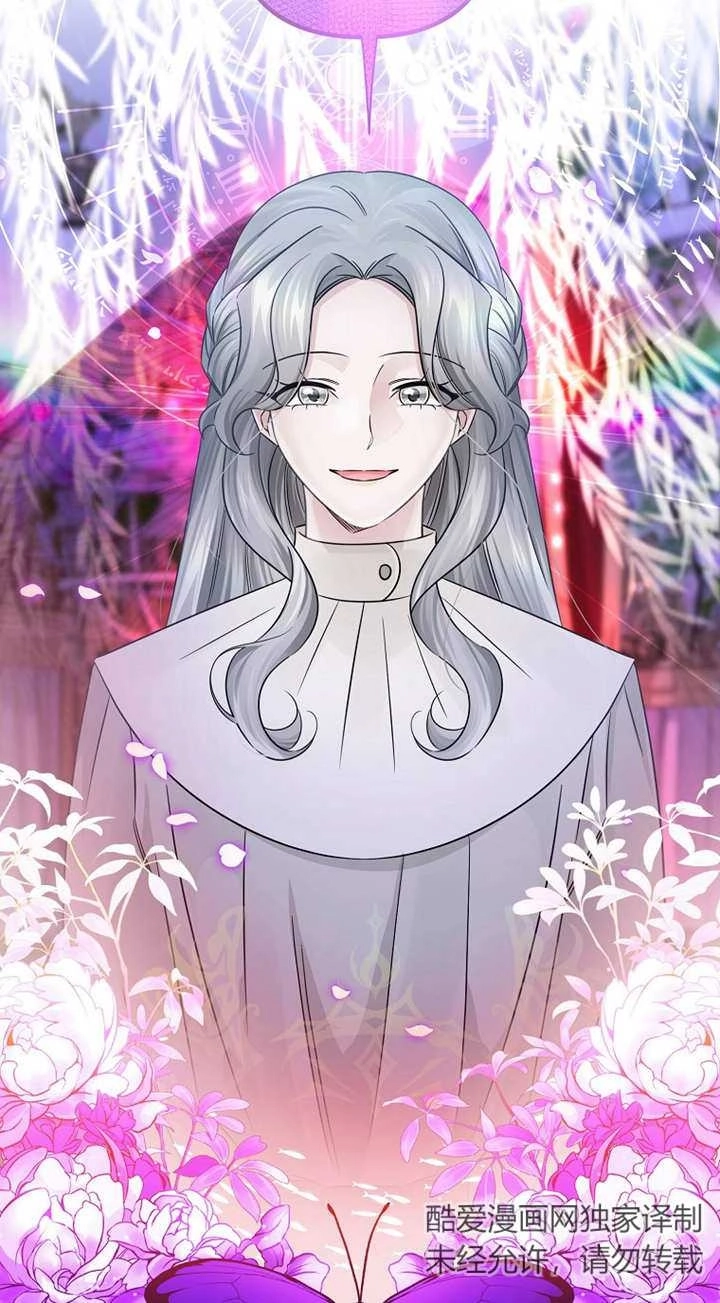 《梅利的救世计划》第35话 第26页