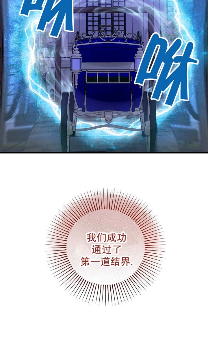 《梅利的救世计划》第35话 第10页