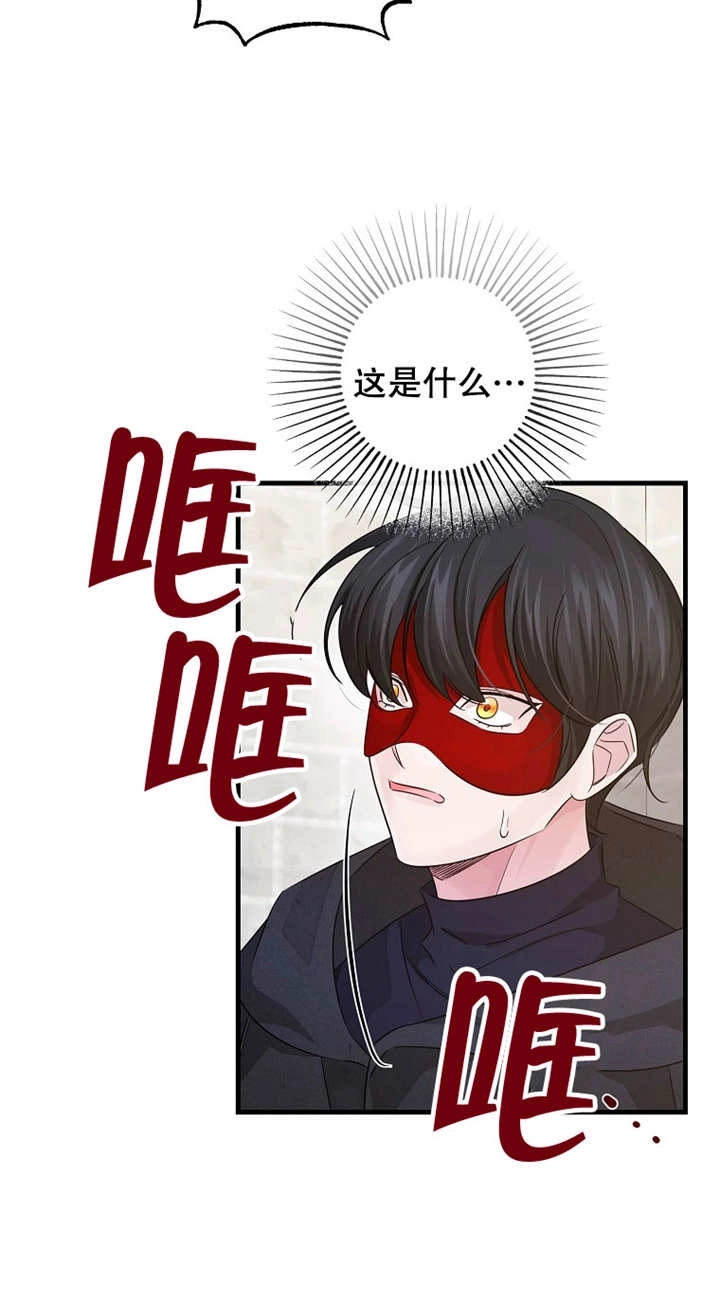 《梅利的救世计划》第35话 第62页