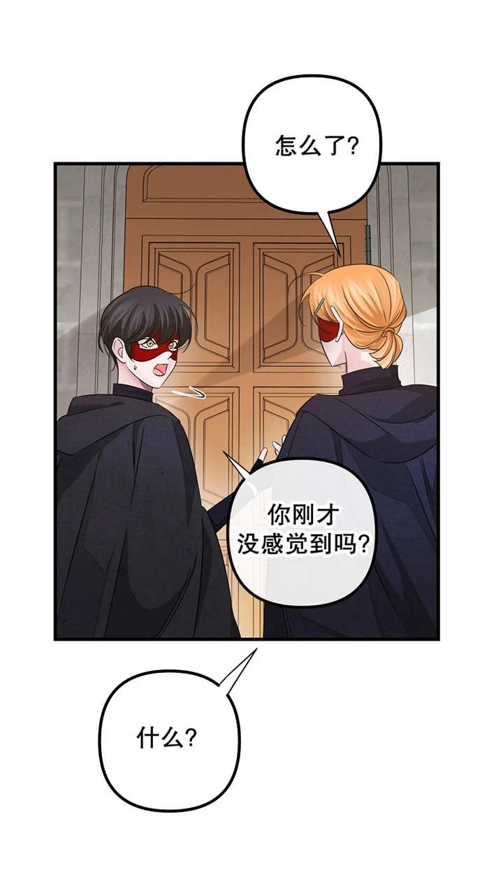 《梅利的救世计划》第35话 第57页