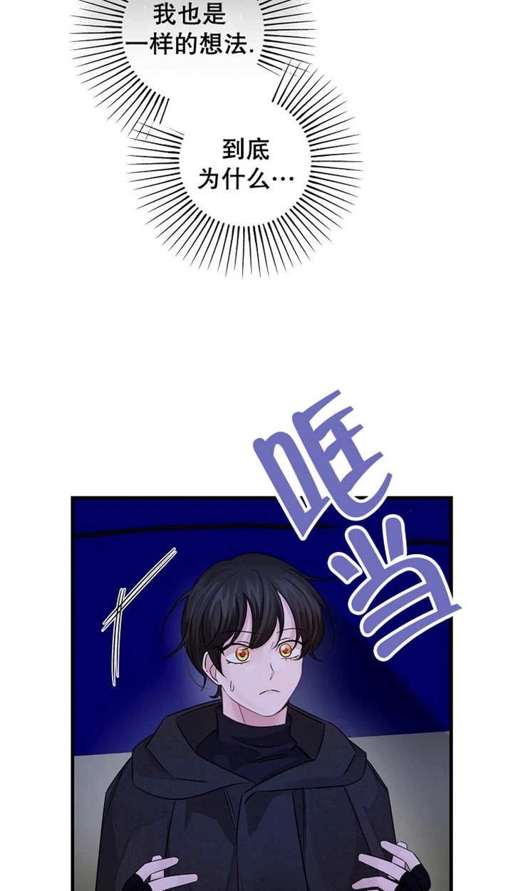 《梅利的救世计划》第35话 第19页