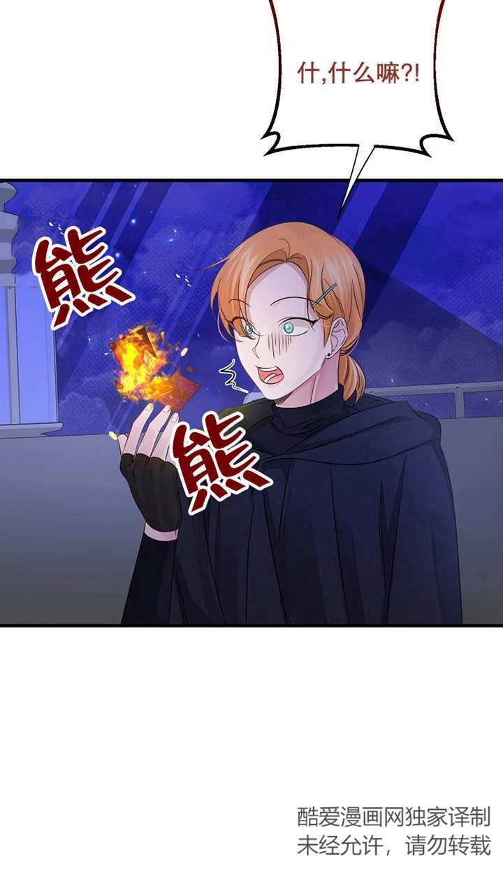 《梅利的救世计划》第35话 第14页