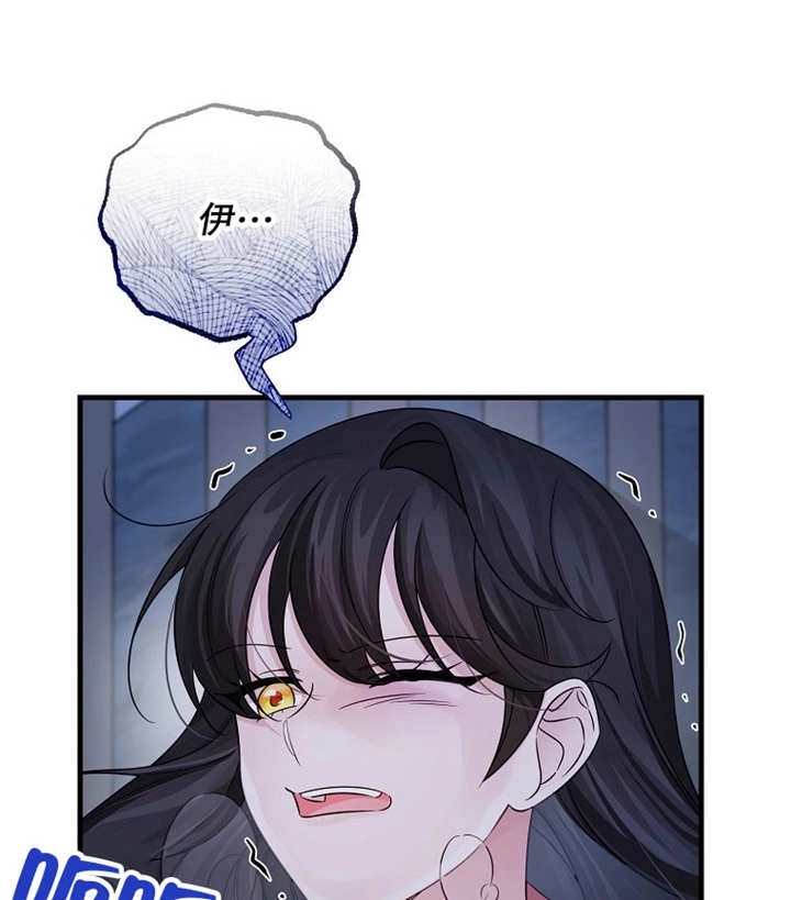 《梅利的救世计划》第35话 第93页