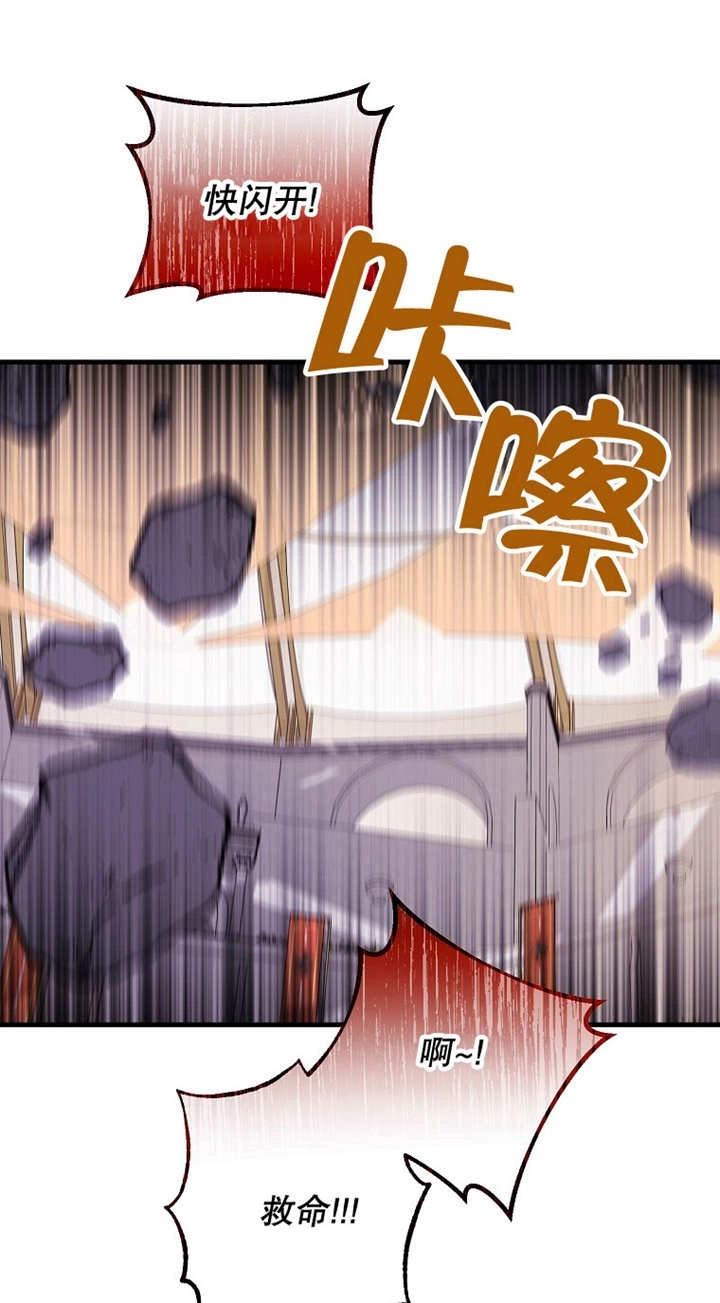 《梅利的救世计划》第35话 第61页