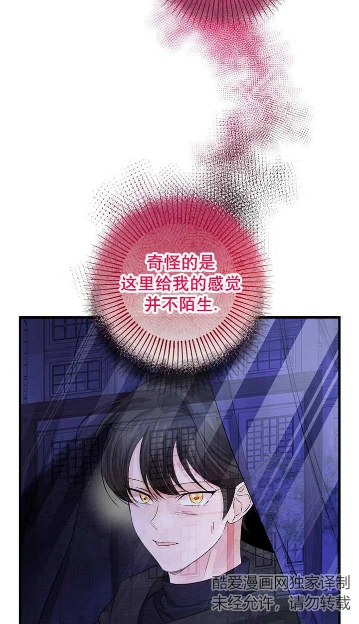 《梅利的救世计划》第35话 第8页