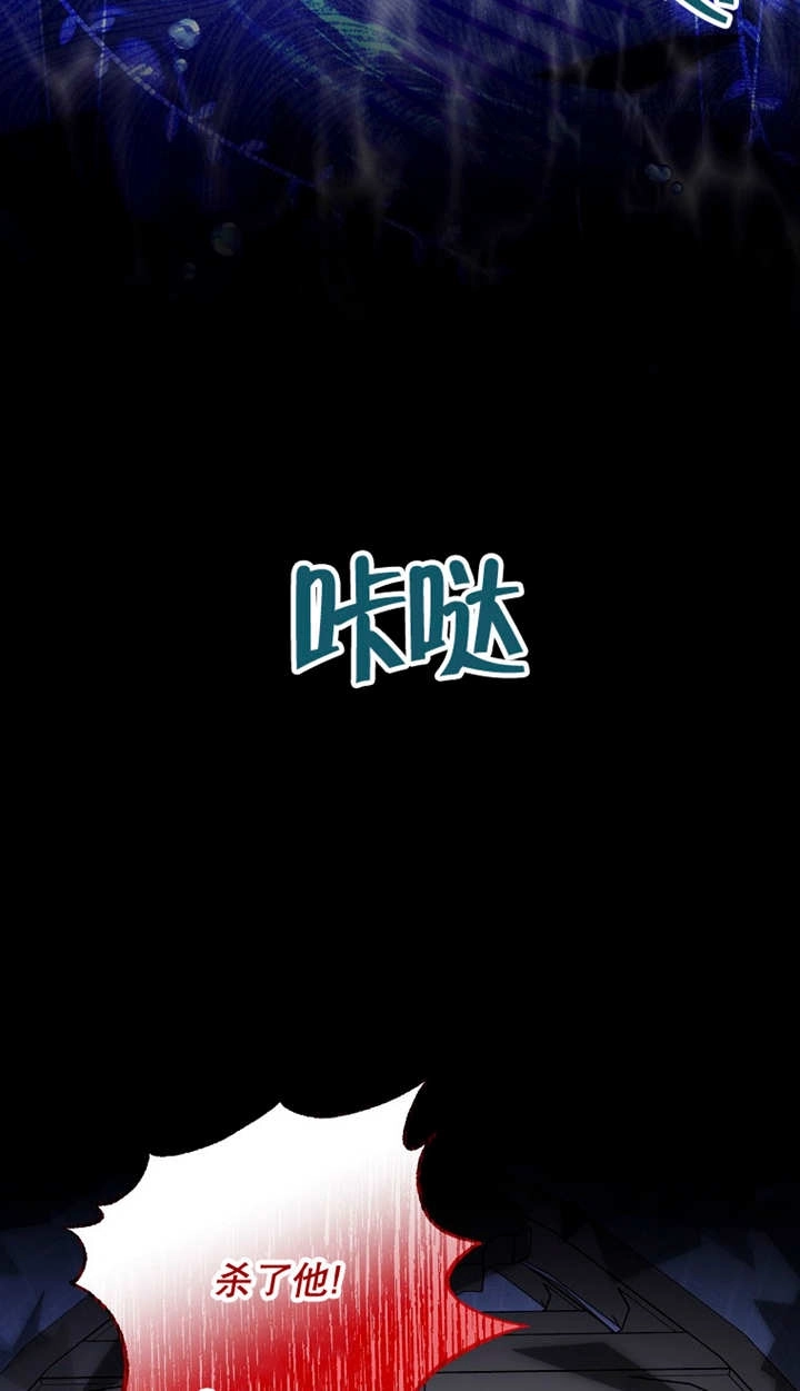 《梅利的救世计划》第35话 第42页