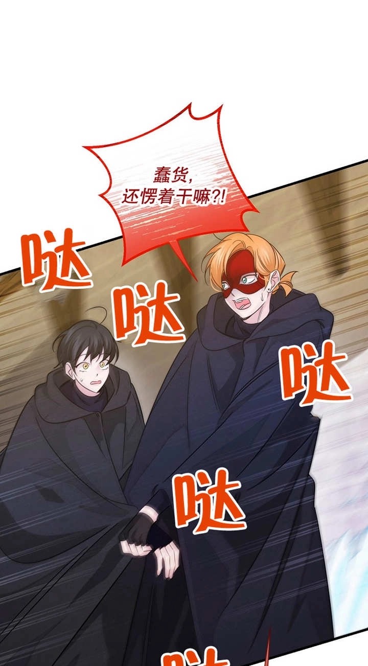 《梅利的救世计划》第35话 第65页