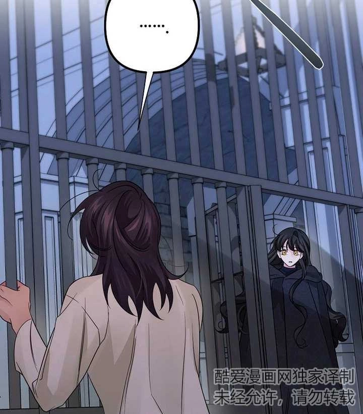 《梅利的救世计划》第35话 第86页