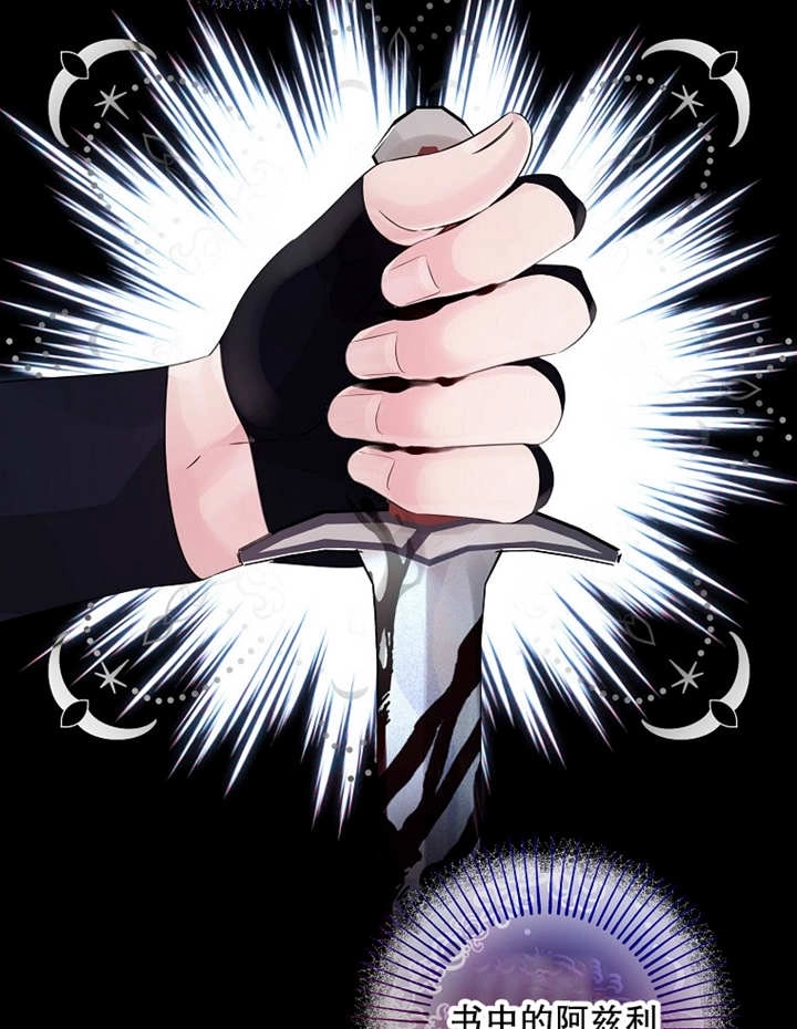 《梅利的救世计划》第36话 第26页