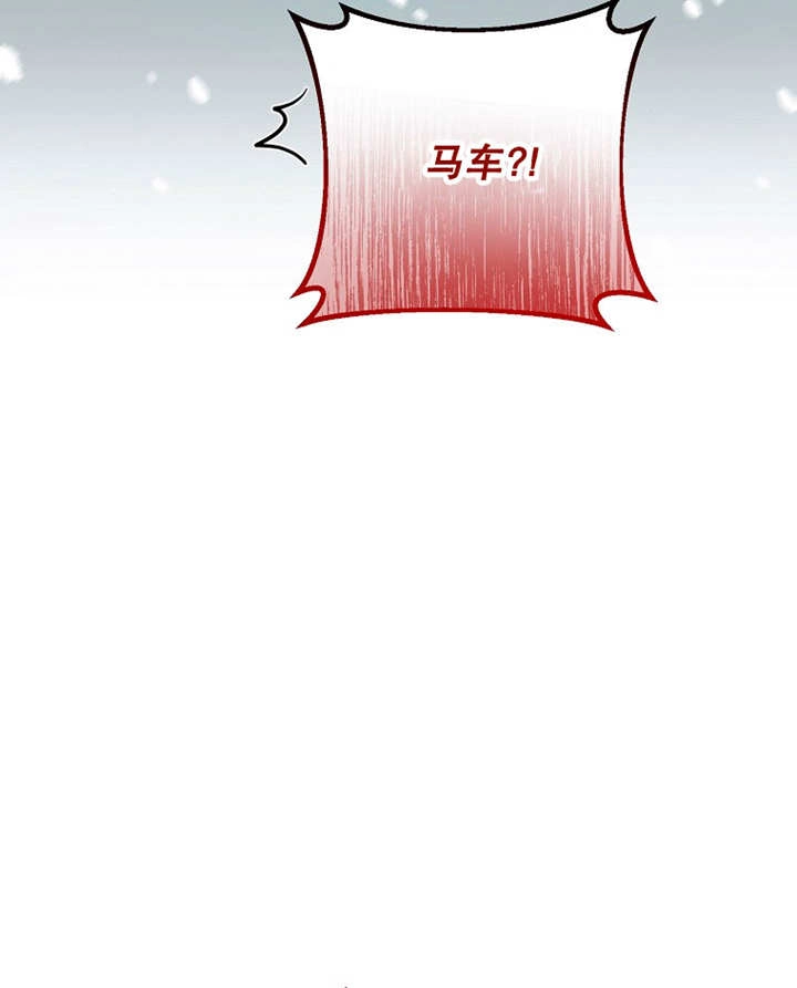 《梅利的救世计划》第36话 第85页