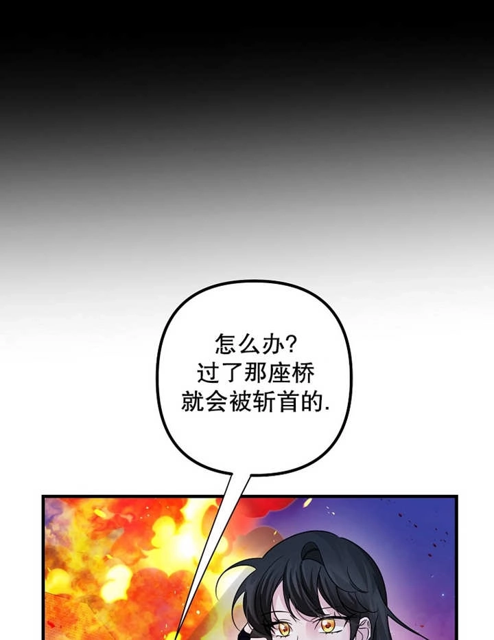 《梅利的救世计划》第36话 第67页
