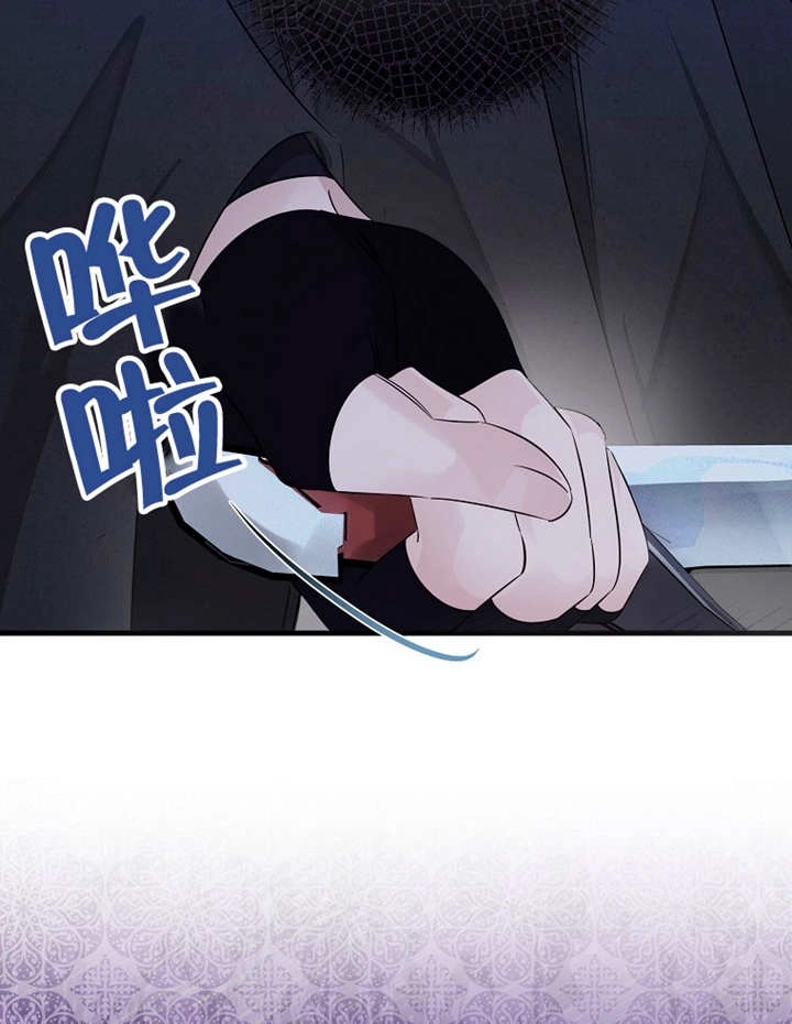 《梅利的救世计划》第36话 第6页