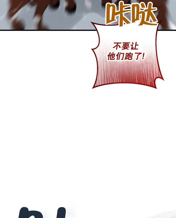 《梅利的救世计划》第36话 第87页