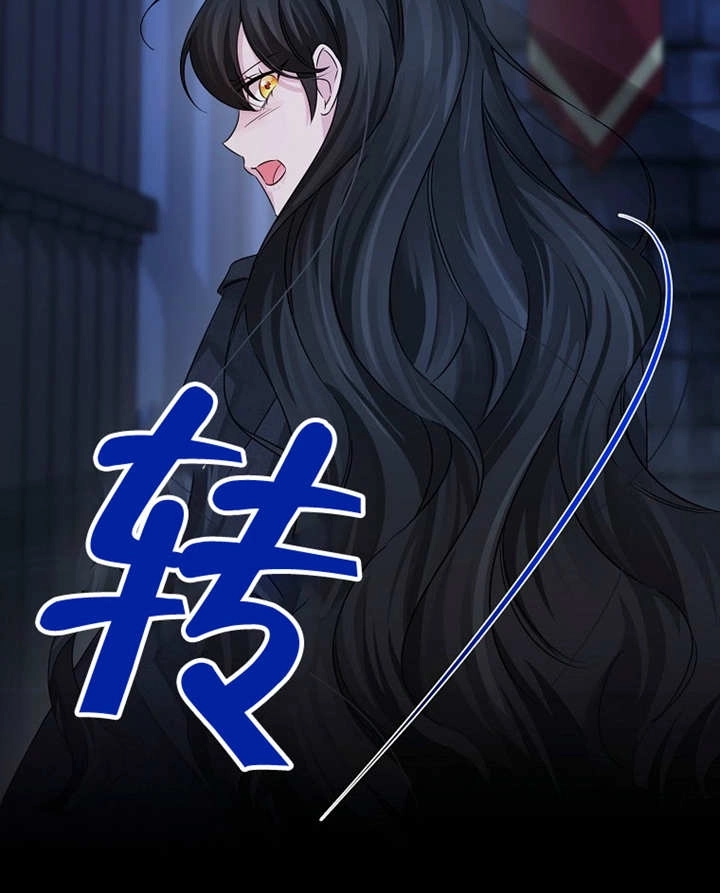 《梅利的救世计划》第36话 第33页