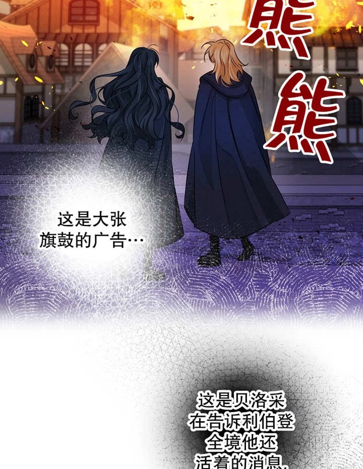 《梅利的救世计划》第36话 第58页