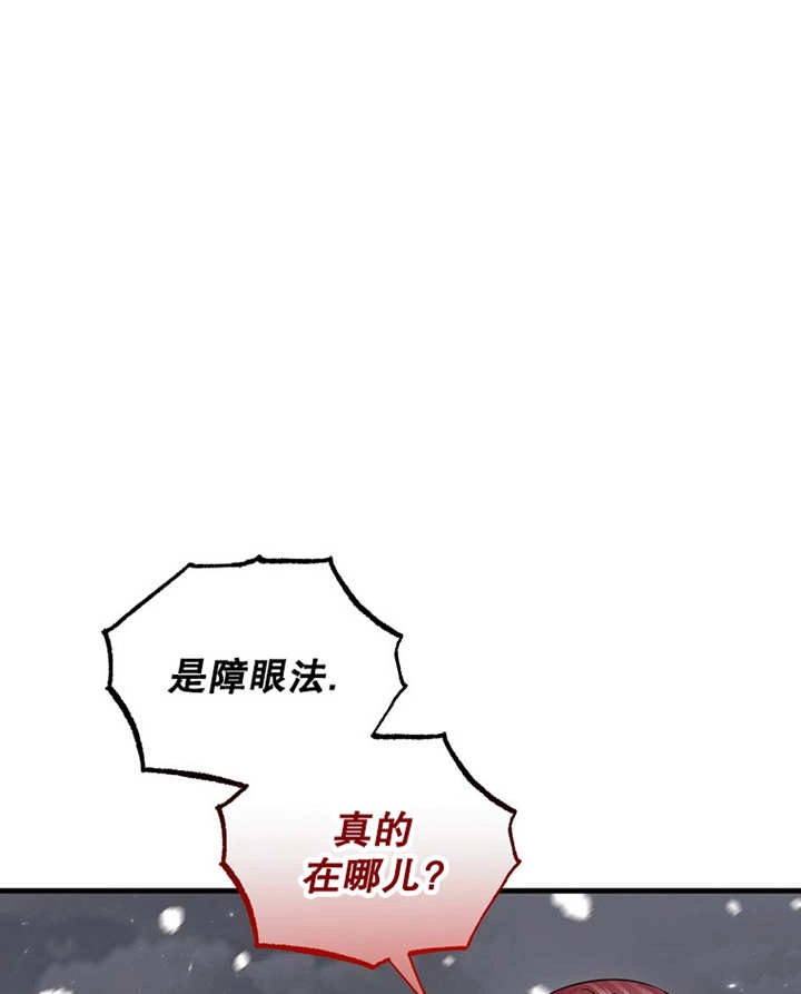 《梅利的救世计划》第36话 第96页