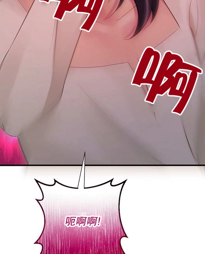 《梅利的救世计划》第36话 第31页