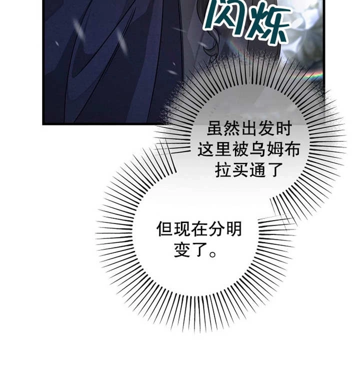 《梅利的救世计划》第36话 第132页
