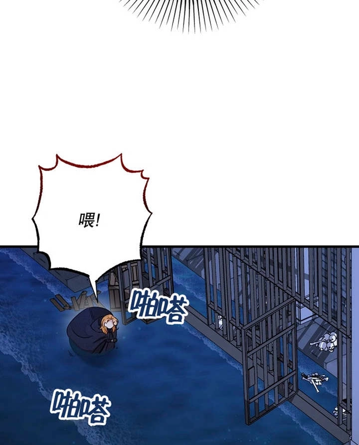 《梅利的救世计划》第36话 第45页