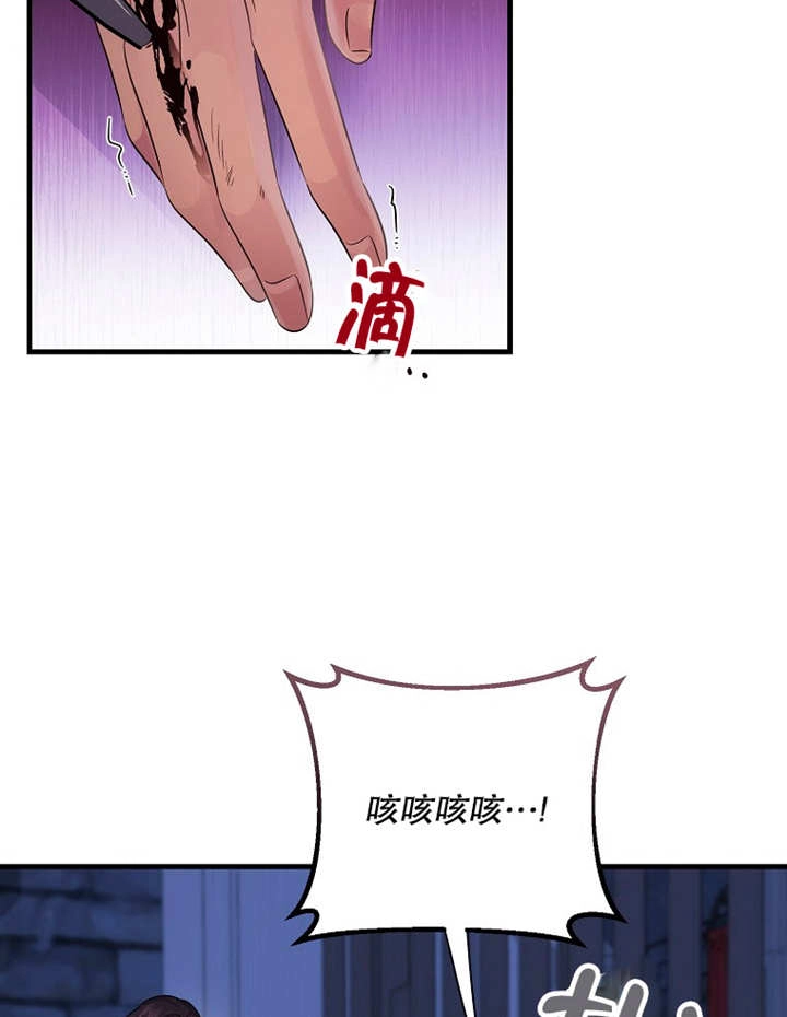 《梅利的救世计划》第36话 第10页