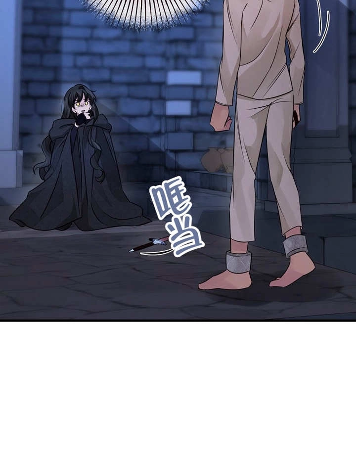 《梅利的救世计划》第36话 第15页