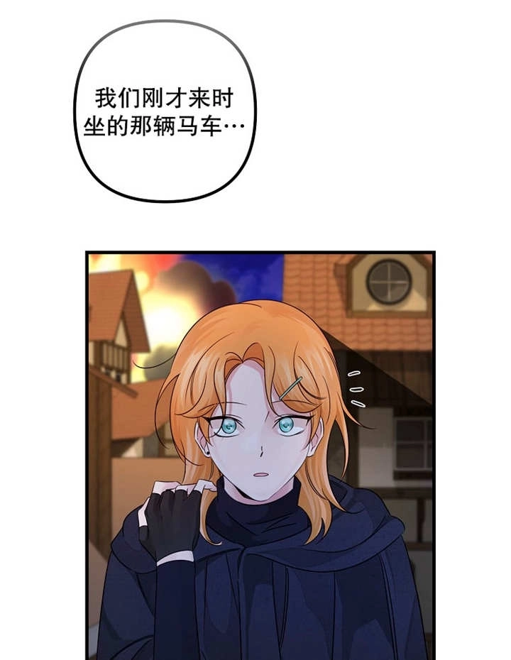 《梅利的救世计划》第36话 第69页