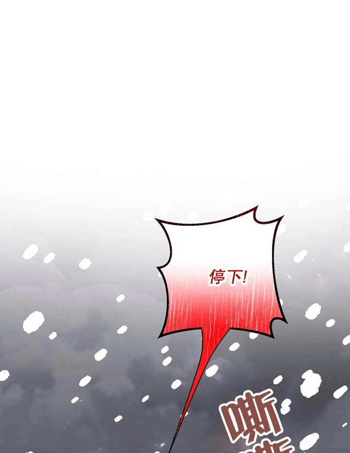《梅利的救世计划》第36话 第75页