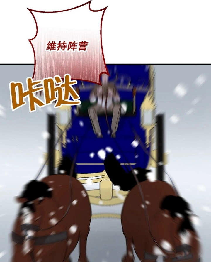 《梅利的救世计划》第36话 第86页