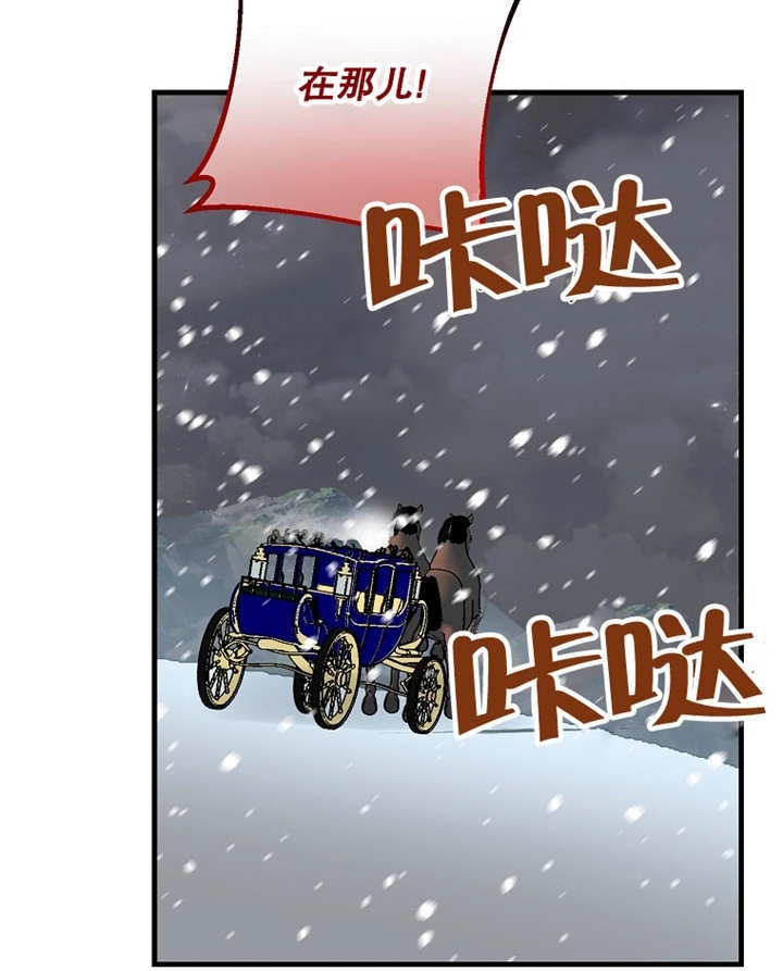 《梅利的救世计划》第36话 第100页