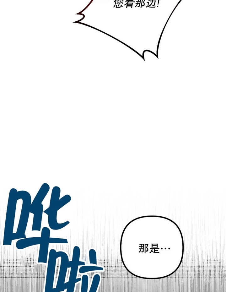 《梅利的救世计划》第36话 第82页