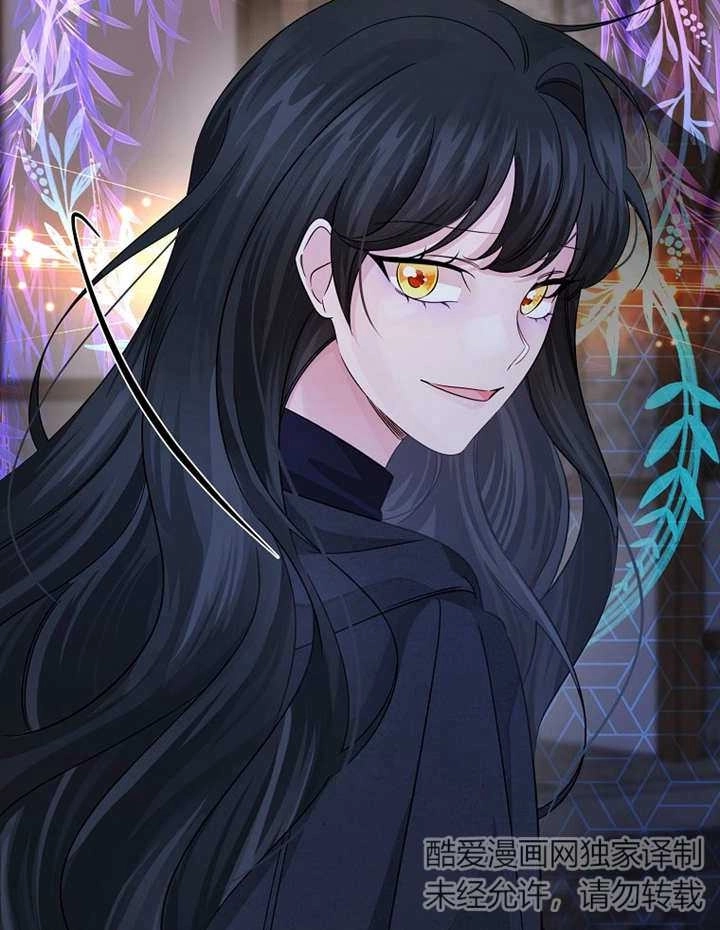 《梅利的救世计划》第36话 第71页