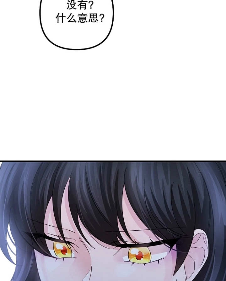 《梅利的救世计划》第36话 第48页