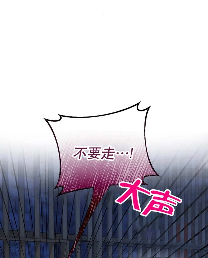 《梅利的救世计划》第36话 第36页