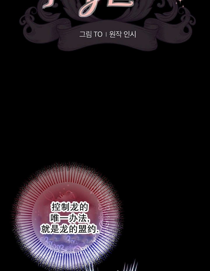《梅利的救世计划》第36话 第25页