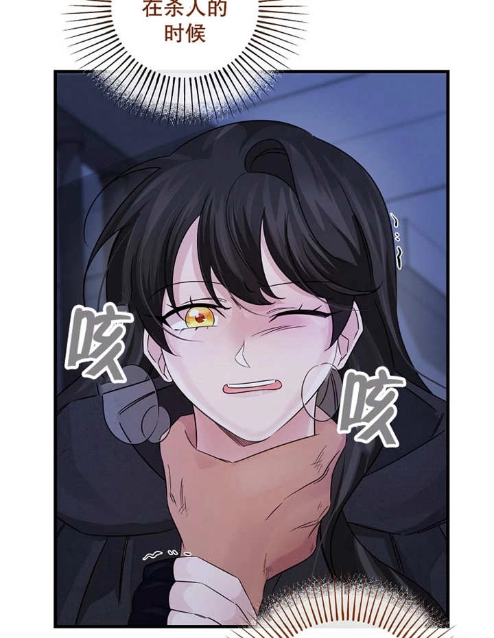 《梅利的救世计划》第36话 第4页